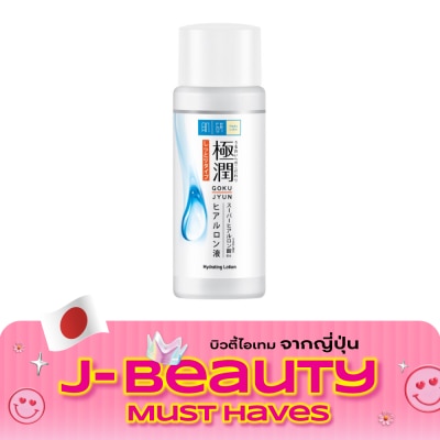Hada Labo ฮาดะ ลาโบะ ไฮเดรทติ้ง โลชั่น 30 มล. image