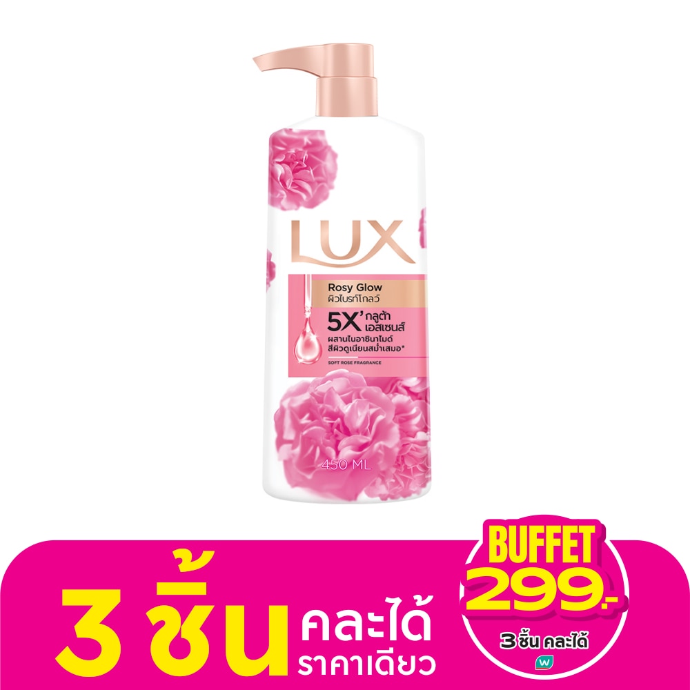 ลักส์ ครีมอาบน้ำ โรซี่ โกลว์ 450 มล.