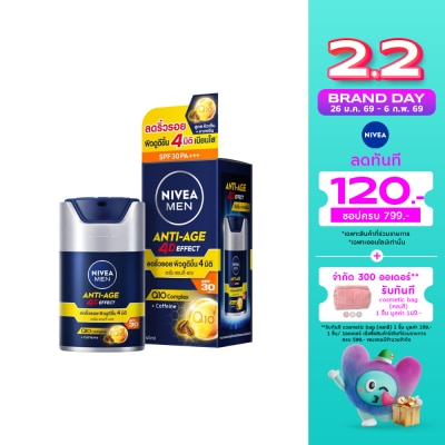 Nivea นีเวีย เมน แอนตี้-เอจ โฟร์ดี เอฟเฟค เอสพีเอฟ30 พีเอ+++ 45 มล. เซรั่มบำรุงผิว