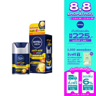 Nivea นีเวีย เมน แอนตี้-เอจ โฟร์ดี เอฟเฟค เอสพีเอฟ30 พีเอ+++ 45 มล. เซรั่มบำรุงผิว