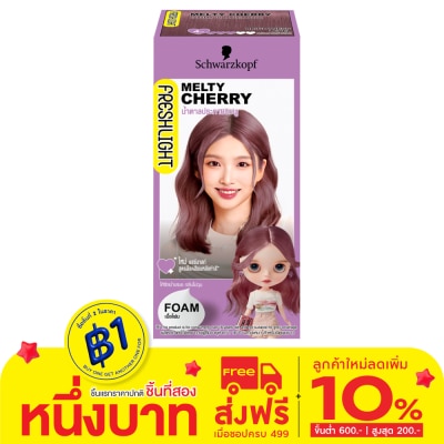 Freshlight เฟรชไลท์ โฟม แฮร์คัลเลอร์ น้ำตาลประกายชมพู