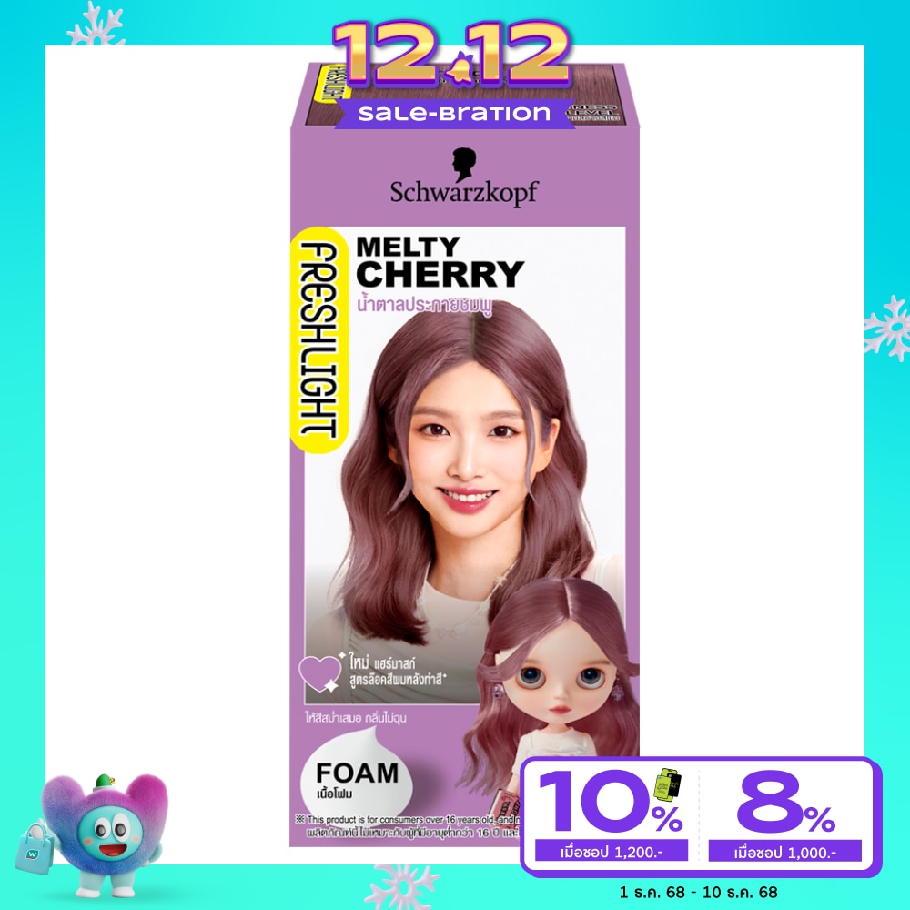 Freshlight เฟรชไลท์ โฟม แฮร์คัลเลอร์ น้ำตาลประกายชมพู