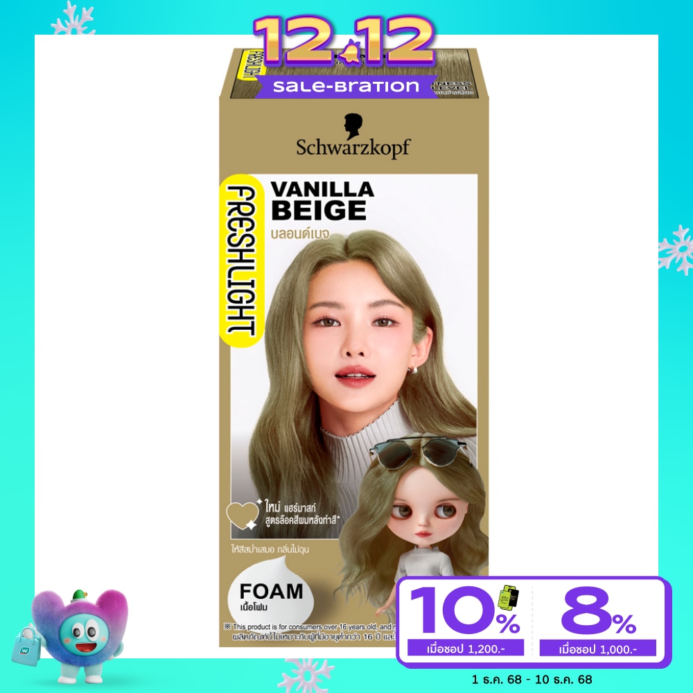 Freshlight เฟรชไลท์ โฟม แฮร์คัลเลอร์ บลอนด์เบจ