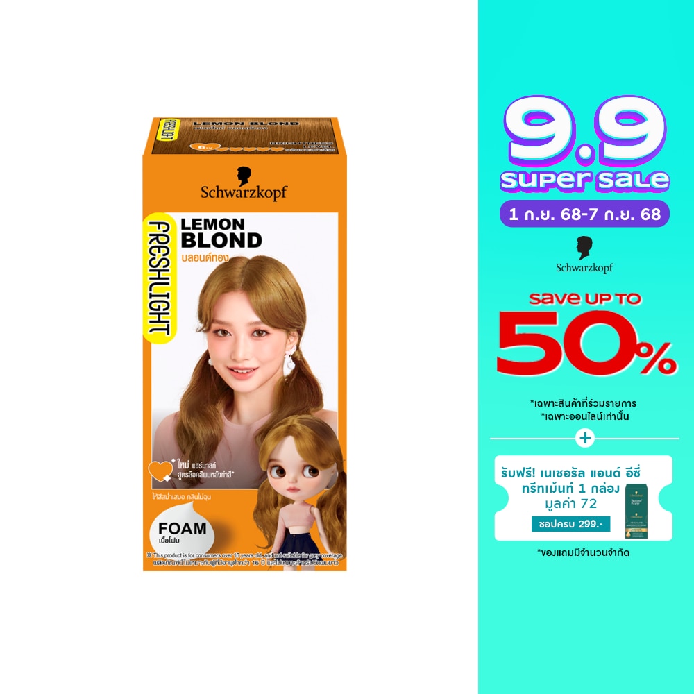 Freshlight เฟรชไลท์ โฟม แฮร์คัลเลอร์ บลอนด์ทอง
