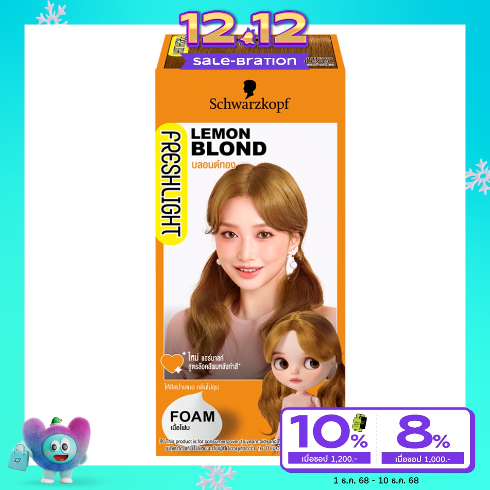 Freshlight เฟรชไลท์ โฟม แฮร์คัลเลอร์ บลอนด์ทอง