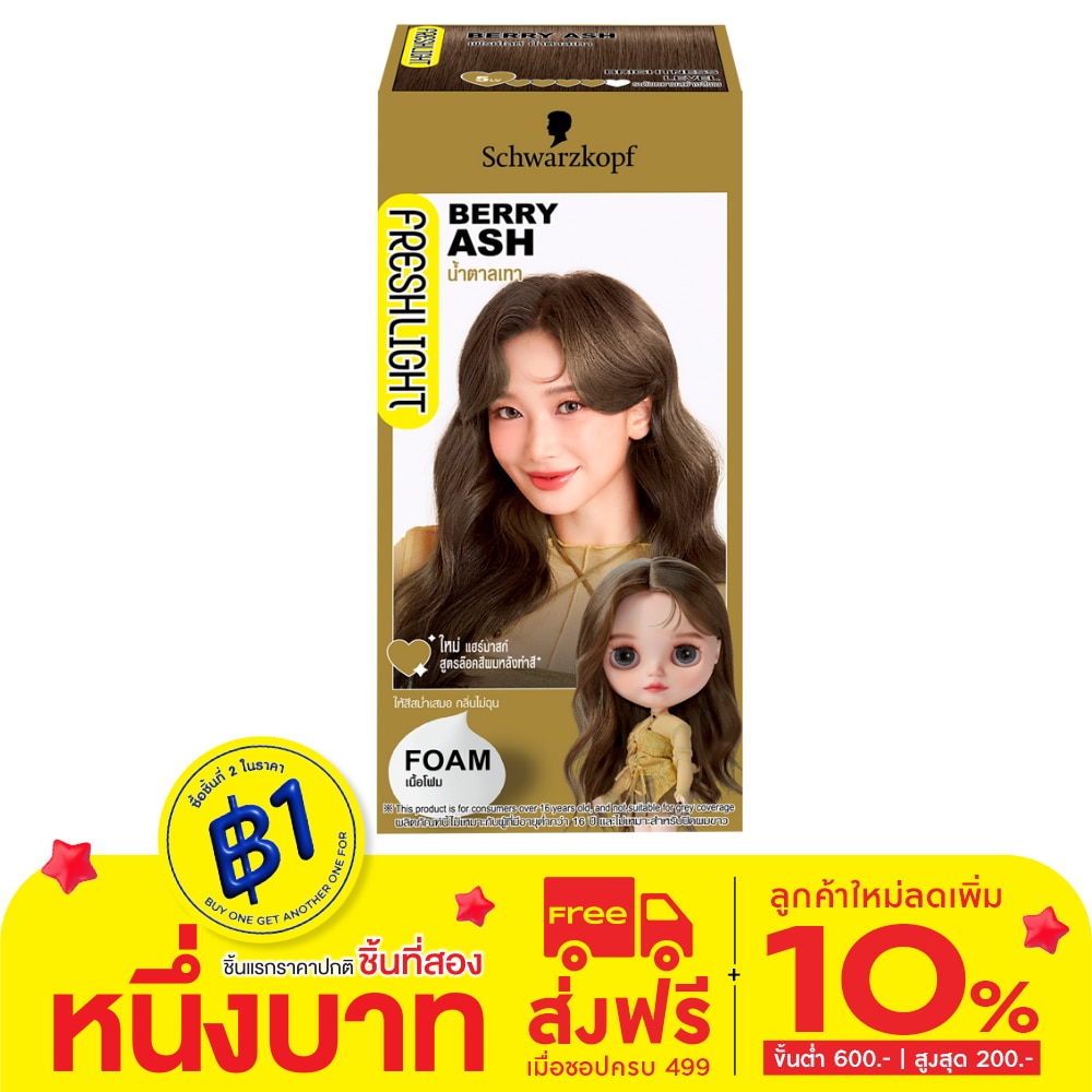 Freshlight Freshlight Foam Berry Ash