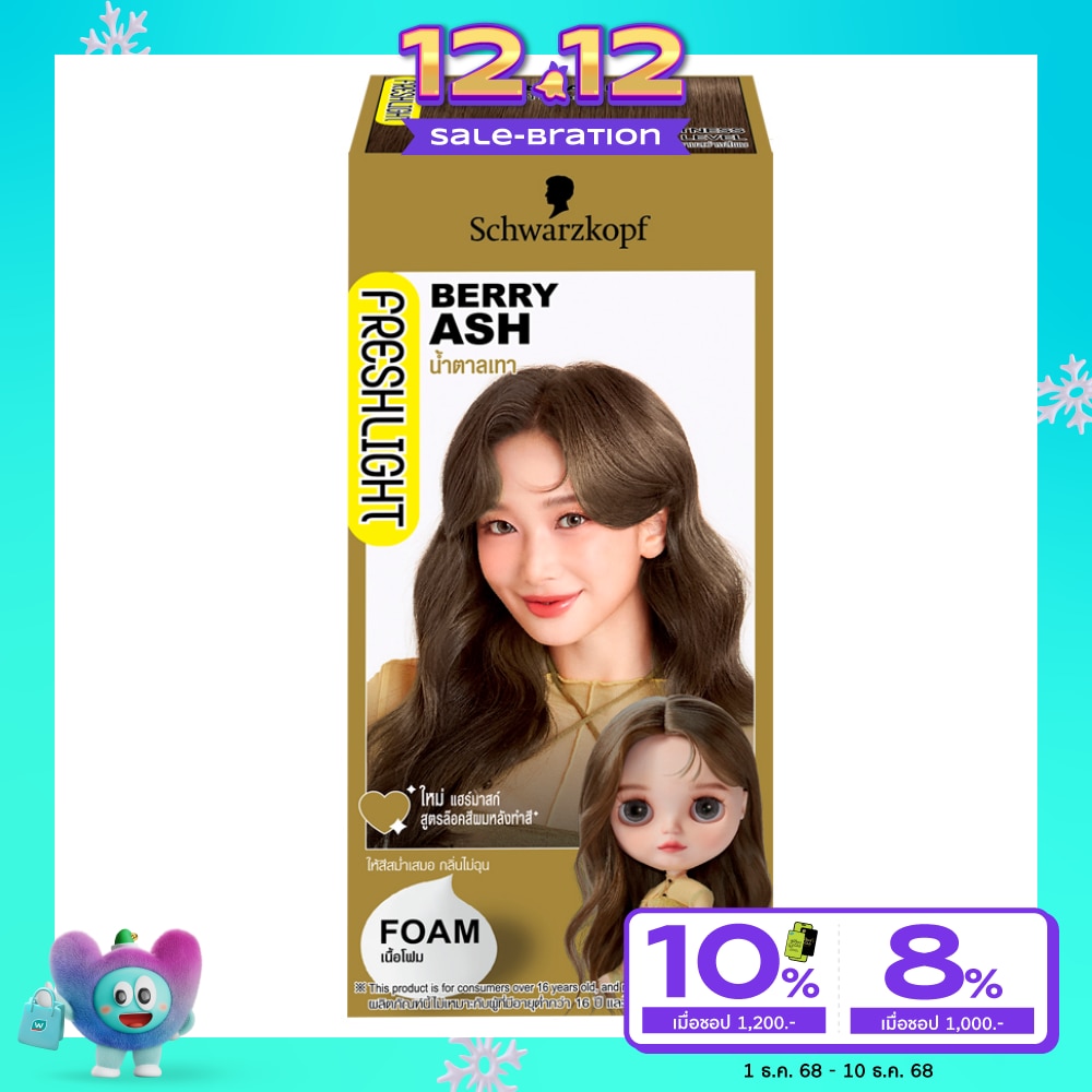 Freshlight เฟรชไลท์ โฟม แฮร์คัลเลอร์ น้ำตาลเทา