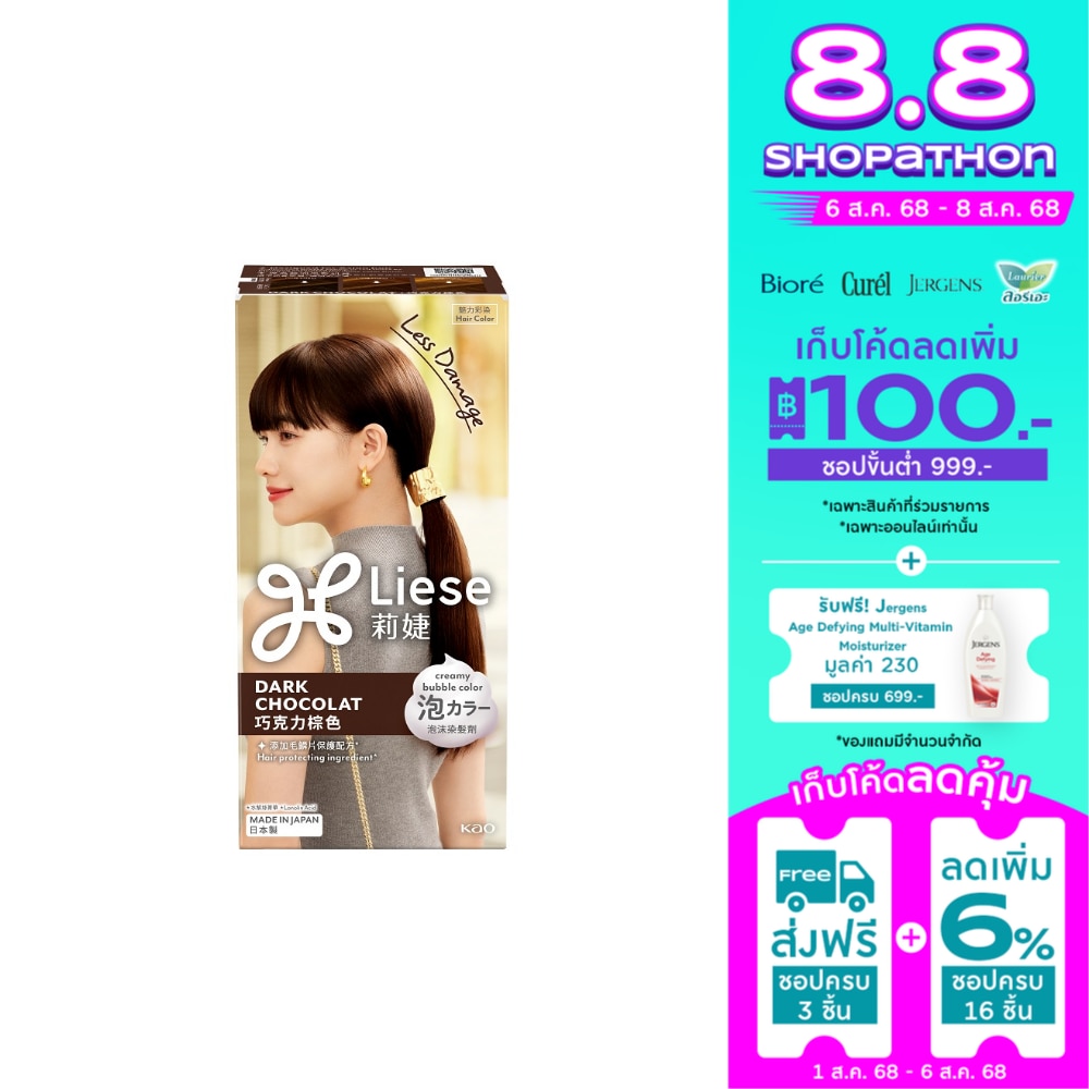 Liese ลิเซ่ ครีมมี่ บับเบิ้ล คัลเลอร์ ดาร์ค ช็อคโกแลต น้ำตาลเข้มช็อคโกแลต