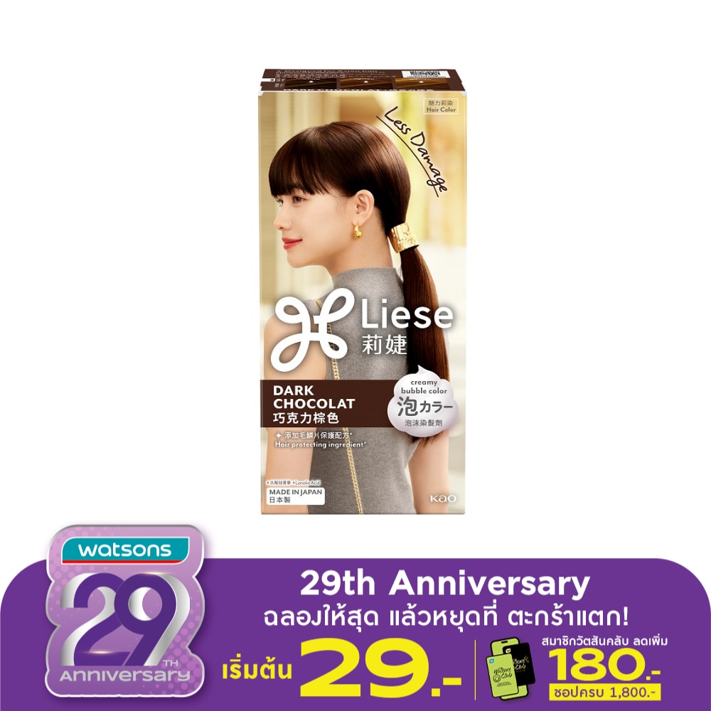 Liese ลิเซ่ ครีมมี่ บับเบิ้ล คัลเลอร์ ดาร์ค ช็อคโกแลต น้ำตาลเข้มช็อคโกแลต