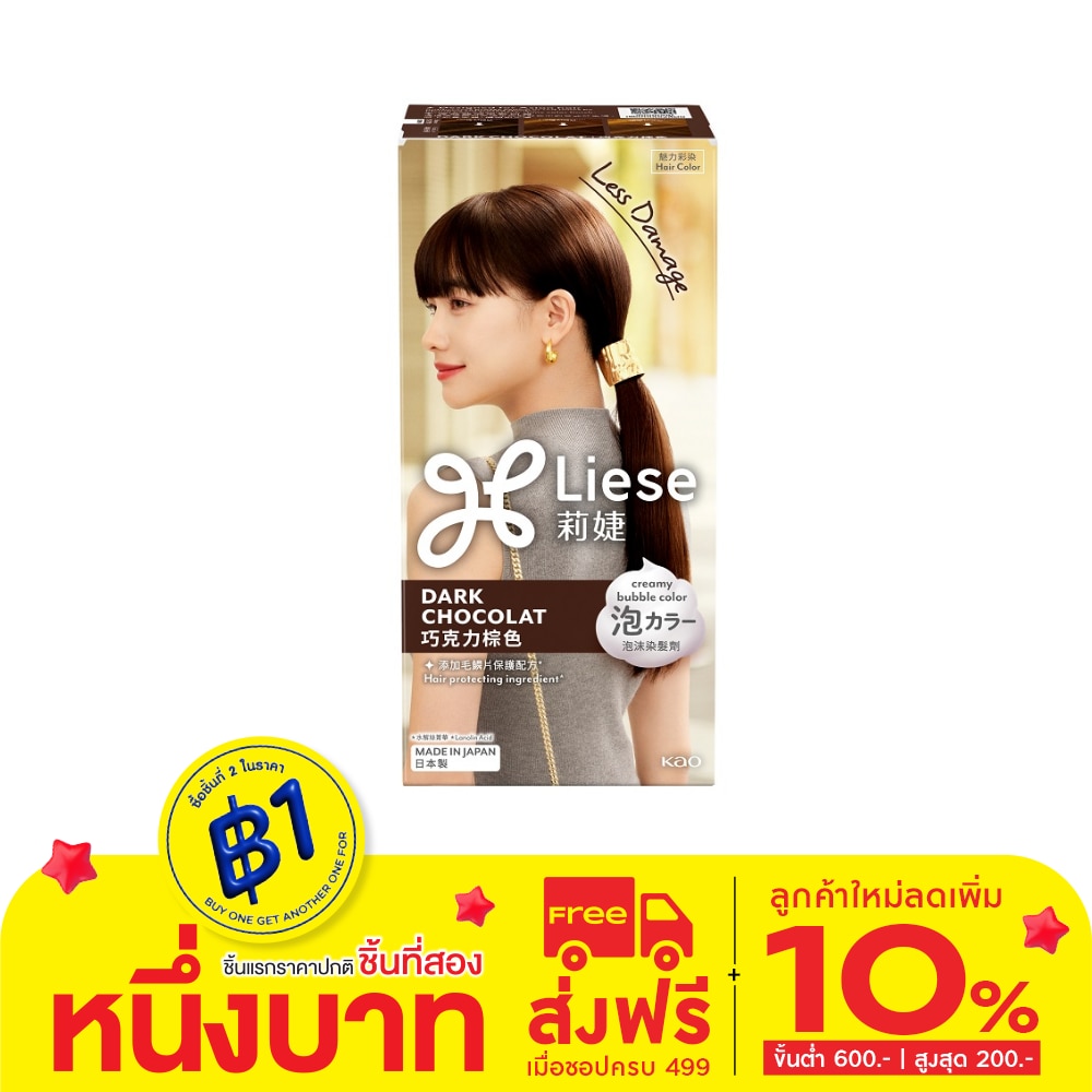Liese Liese Creamy Bubble Color Dark Chocolat น้ำตาลเข้มช็อคโกแลต