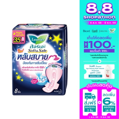 Laurier ลอริเอะ ผ้าอนามัย ซอฟ แอนด์ เซฟ 35 ซม. มีปีก 8 ชิ้น
