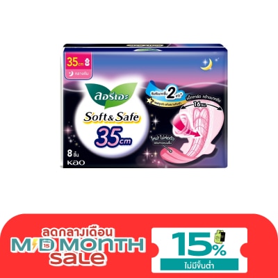 Laurier ลอริเอะ ผ้าอนามัย ซอฟ แอนด์ เซฟ 35 ซม. มีปีก 8 ชิ้น image