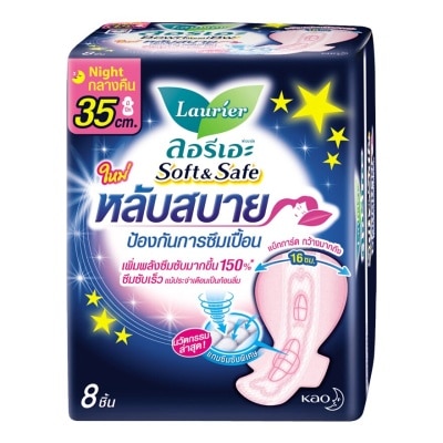 Laurier ลอริเอะ ผ้าอนามัย ซอฟ แอนด์ เซฟ 35 ซม. มีปีก 8 ชิ้น