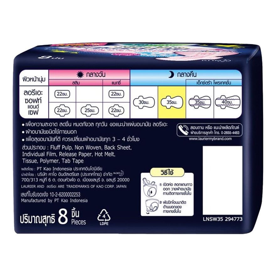 Laurier Soft  Safe Night 35 cm. Wing 8's
