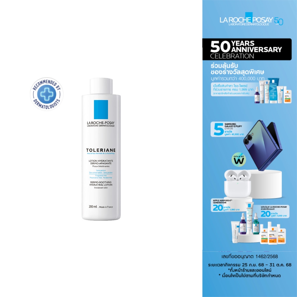 LA ROCHE-POSAY TOLERIANE DERMO CLEANSER 200ml.