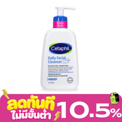 Cetaphil เซตาฟิล ออยลี่ สกิน คลีนเซอร์ 236 มล. สำหรับผิวผสม ผิวมัน และผิวบอบบางแพ้ง่าย image