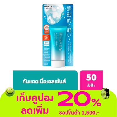 Biore - บีโอเร ยูวี อะควา ริช วอเตอร์รี เอสเซ็นส์ SPF50+PA++++ 50 กรัม กันแดด Biore สีฟ้า สูต