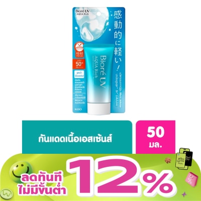 Biore - Biore UV Aqua Rich Watery Essence SPF50+ PA++++ 50 G.