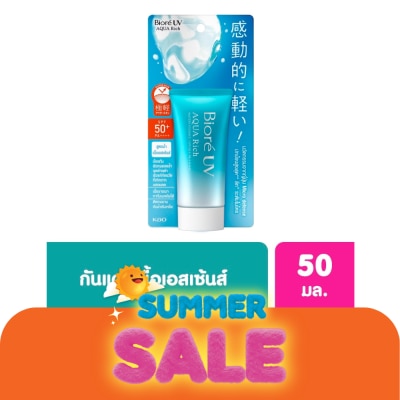 Biore - บีโอเร ยูวี อะควา ริช วอเตอร์รี เอสเซ็นส์ SPF50+PA++++ 50 กรัม กันแดด Biore สีฟ้า สูต