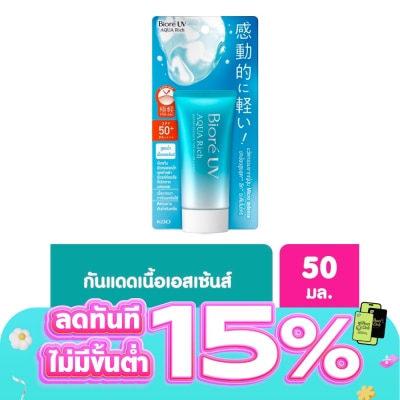 Biore - บีโอเร ยูวี อะควา ริช วอเตอร์รี เอสเซ็นส์ SPF50+PA++++ 50 กรัม กันแดด Biore สีฟ้า สูต