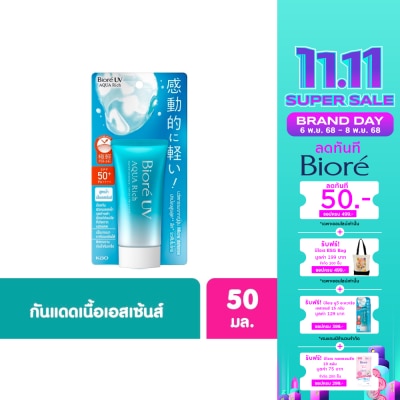 Biore บีโอเร ยูวี อะควา ริช วอเตอร์รี เอสเซ็นส์ SPF50+PA++++ 50 กรัม กันแดด Biore สีฟ้า สูต