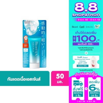 Biore Biore UV Aqua Rich Watery Essence SPF50+ PA++++ 50 G.