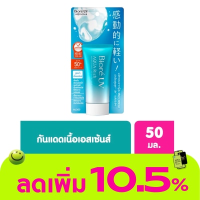 Biore - บีโอเร ยูวี อะควา ริช วอเตอร์รี เอสเซ็นส์ SPF50+PA++++ 50 กรัม กันแดด Biore สีฟ้า สูต