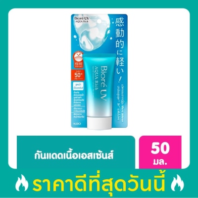 Biore ครีมกันแดด Biore บีโอเร ยูวี อะควา ริช วอเตอร์รี เอสเซ็นส์ SPF50+PA++++ 50 กรัม