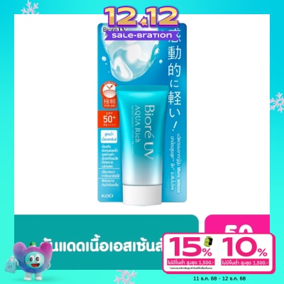 Biore Biore UV Aqua Rich Watery Essence SPF50+ PA++++ 50 G.