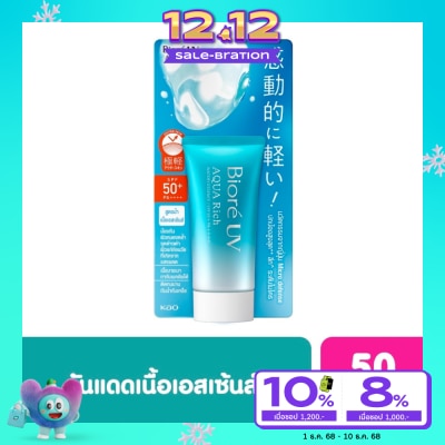 Biore บีโอเร ยูวี อะควา ริช วอเตอร์รี เอสเซ็นส์ SPF50+PA++++ 50 กรัม กันแดด Biore สีฟ้า สูต