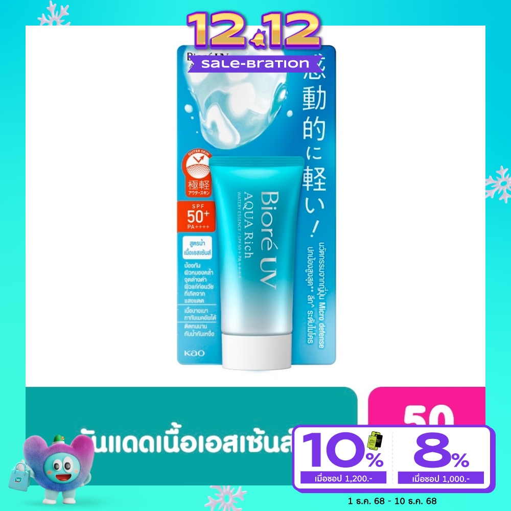บีโอเร ยูวี อะควา ริช วอเตอร์รี เอสเซ็นส์ SPF50+PA++++ 50 กรัม กันแดด Biore สีฟ้า สูต