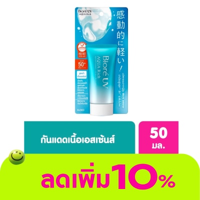Biore - บีโอเร ยูวี อะควา ริช วอเตอร์รี เอสเซ็นส์ SPF50+PA++++ 50 กรัม กันแดด Biore สีฟ้า สูต