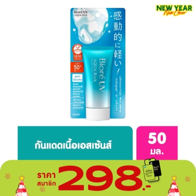 Biore Biore UV Aqua Rich Watery Essence SPF50+ PA++++ 50 G.