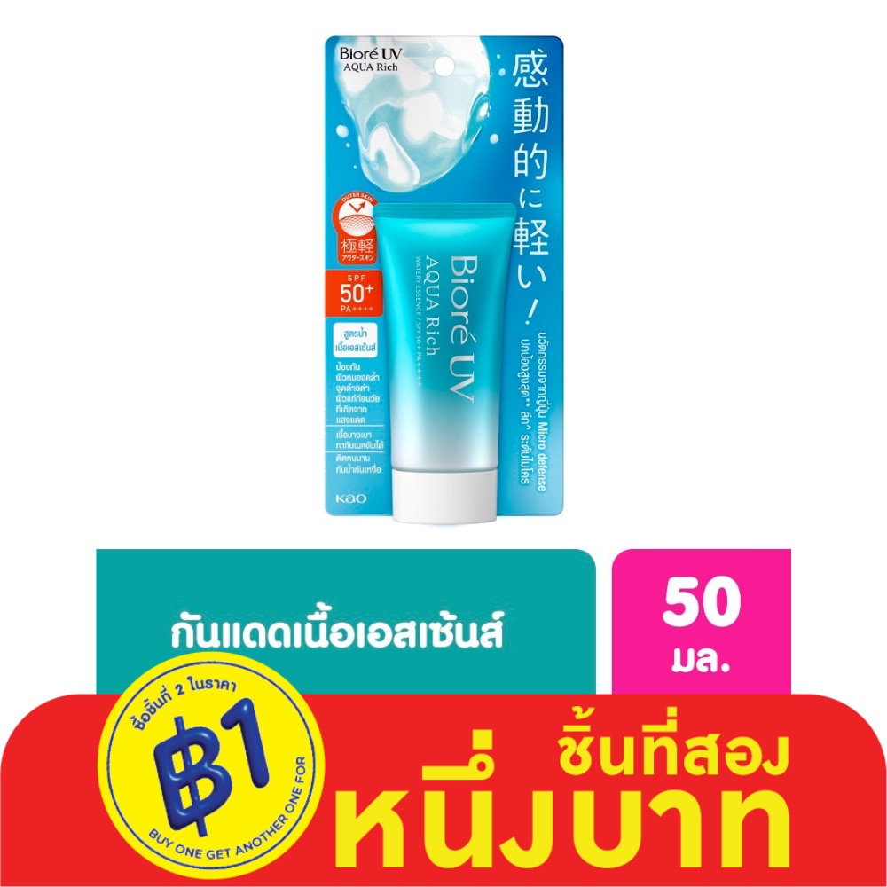 บีโอเร ยูวี อะควา ริช วอเตอร์รี เอสเซ็นส์ SPF50+PA++++ 50 กรัม กันแดด Biore สีฟ้า สูต