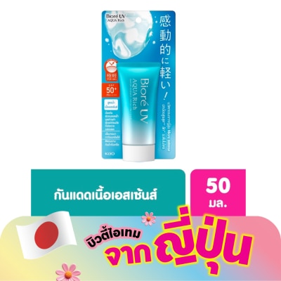 Biore - Biore UV Aqua Rich Watery Essence SPF50+ PA++++ 50 G.