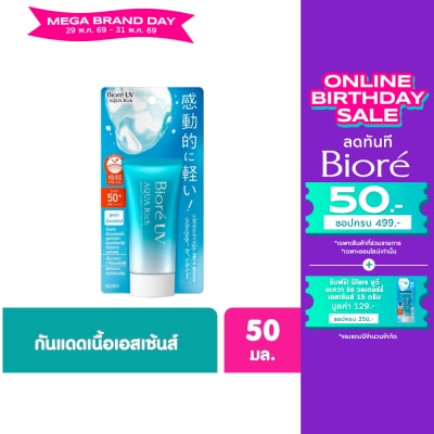 Biore - Biore UV Aqua Rich Watery Essence SPF50+ PA++++ 50 G.