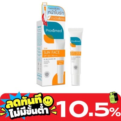 Provamed โปรวาเมดซันเฟส เอสพีเอฟ 50 สีขาว image