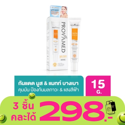 Provamed - โปรวาเมดซันเฟส เอสพีเอฟ 50 สีขาว