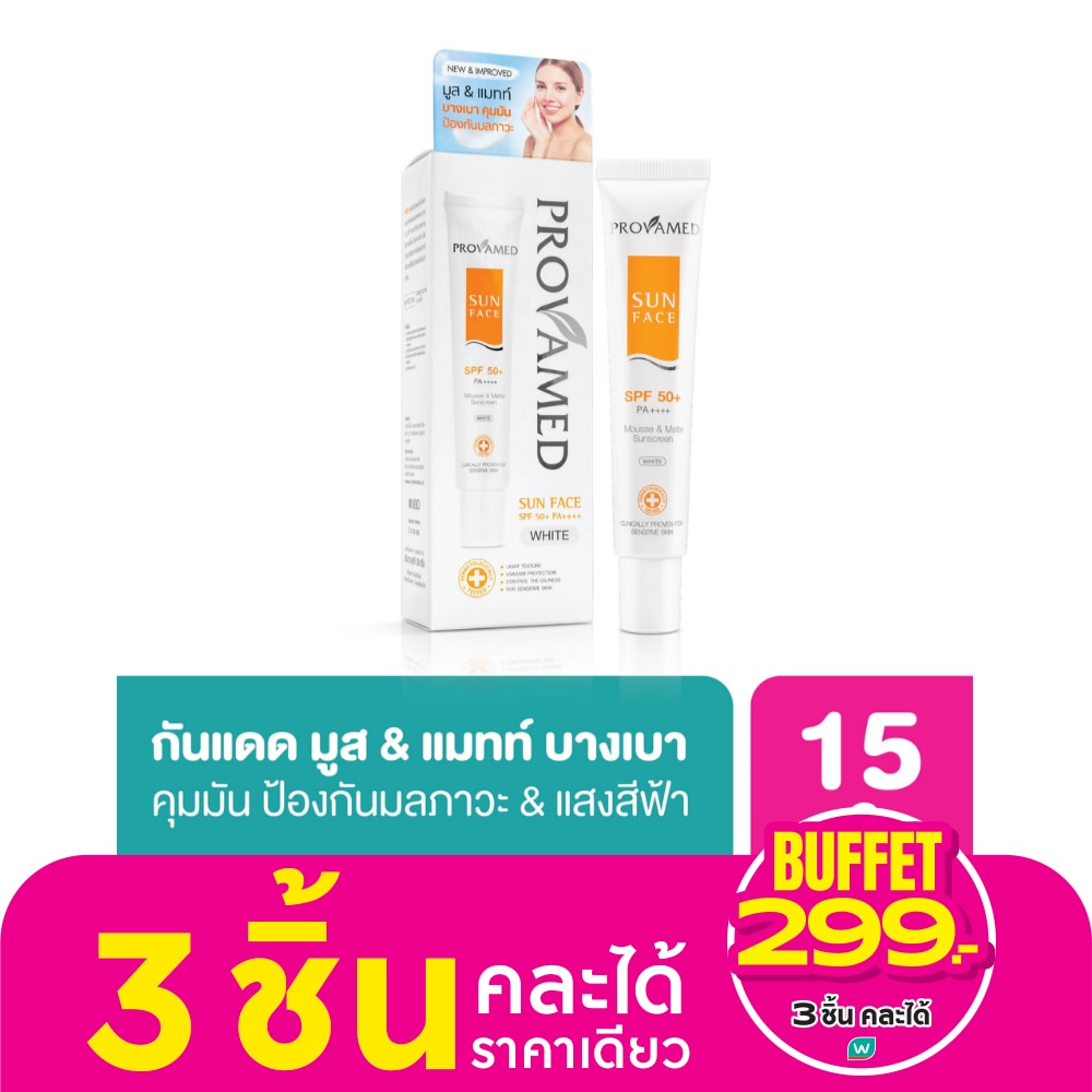 Provamed Sun SPF 50+  Face  ( White) 15ml.