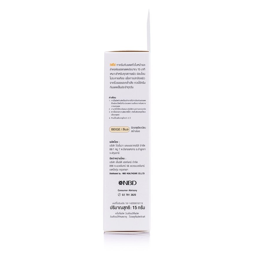 Provamed Sun SPF 50+  Face  ( Beige) 15 g.