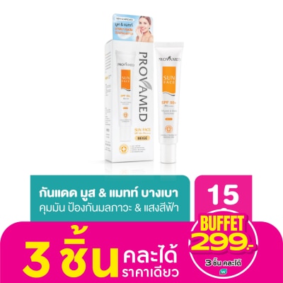Provamed โปรวาเมดซันเฟส เอสพีเอฟ 50 สีเบส 15 กรัม