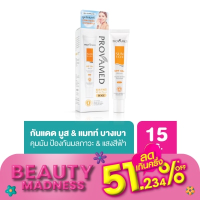 Provamed โปรวาเมดซันเฟส เอสพีเอฟ 50 สีเบส 15 กรัม