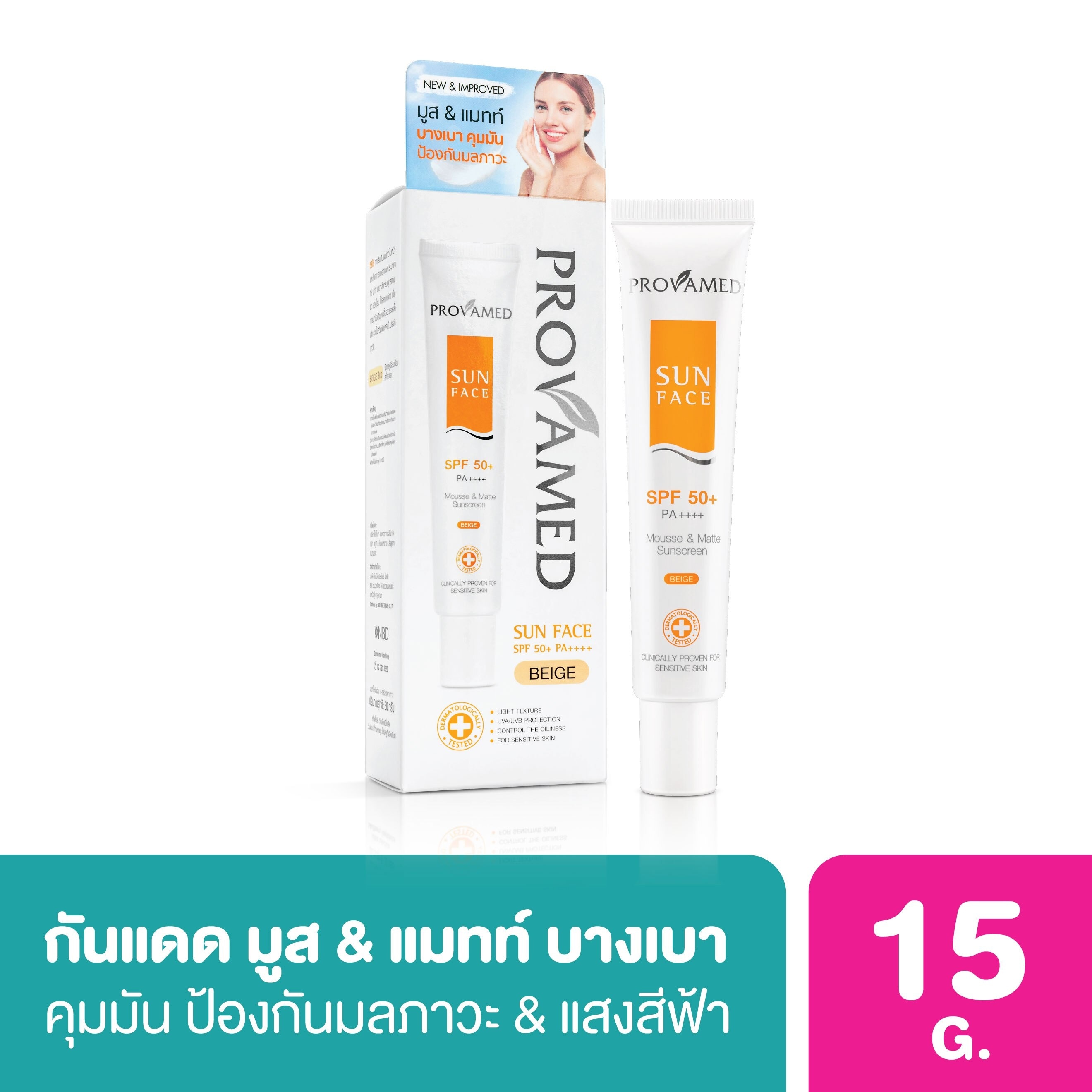 Provamed Sun SPF 50+  Face  ( Beige) 15 g.