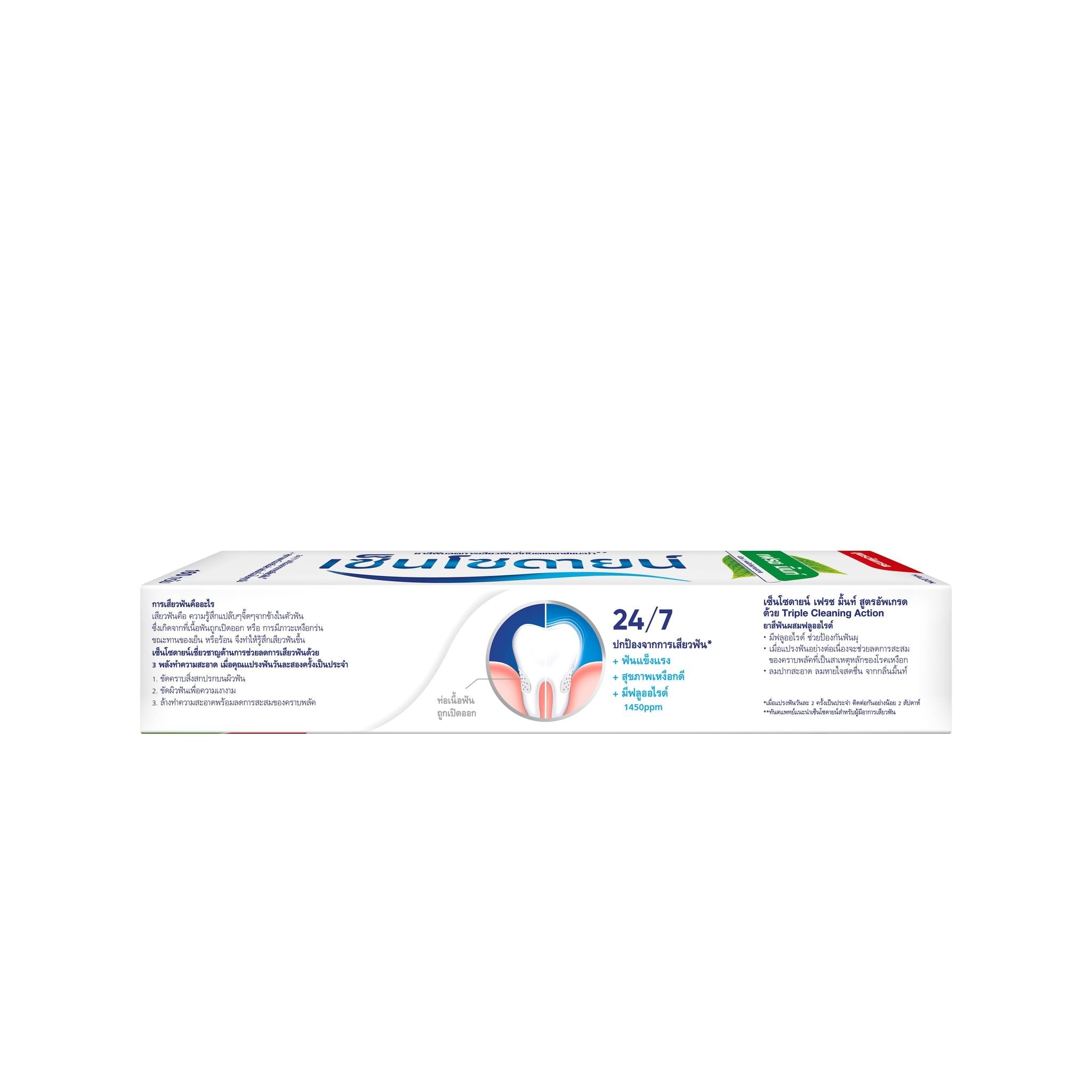 Sensodyne Toothpaste Fresh Mint 160 G.
