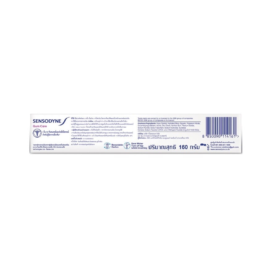 Sensodyne Toothpaste Gum Care 160 G.