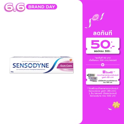 Sensodyne - Sensodyne Toothpaste Gum Care 160 G.