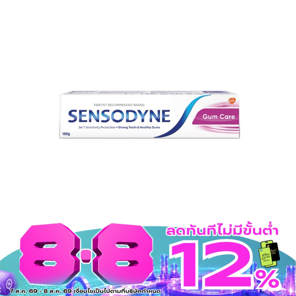 เซ็นโซดายน์ ยาสีฟัน กัม แคร์ 160 กรัม image
