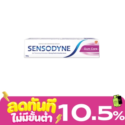 Sensodyne เซ็นโซดายน์ ยาสีฟัน กัม แคร์ 160 กรัม image