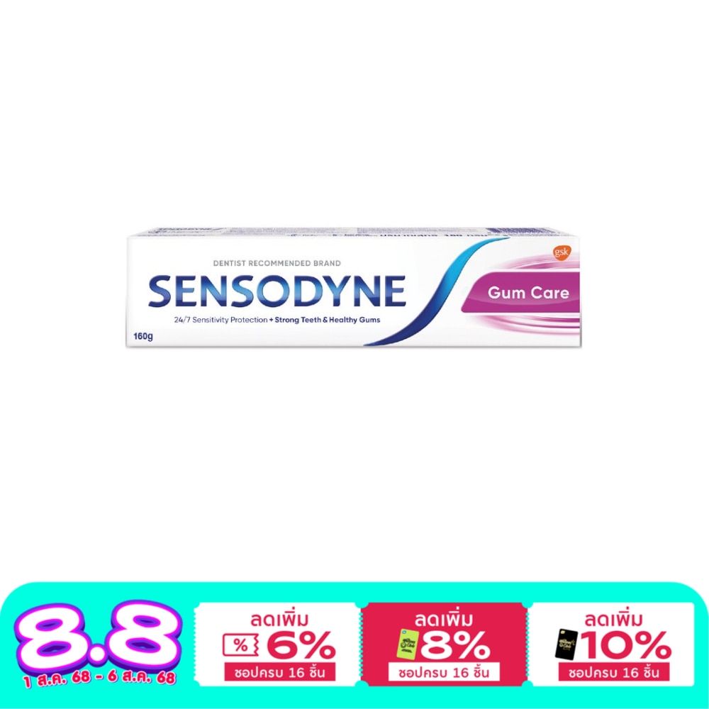 เซ็นโซดายน์ ยาสีฟัน กัม แคร์ 160 กรัม