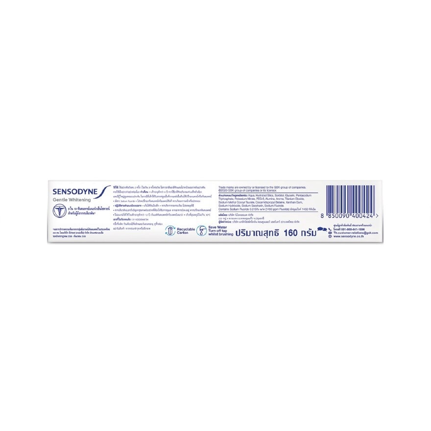 Sensodyne Toothpaste Gentle Whitening 160 G.